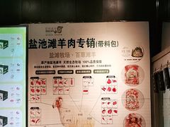 -百草滩羊清水涮羊肉(长城路店)