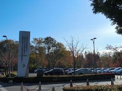 -金匮公园-南入口停车场