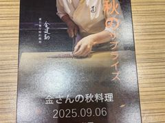 -北京泰富酒店-道日本料理餐厅