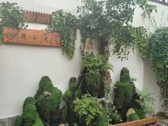 -丽江庭院之爱在路上(西单店)