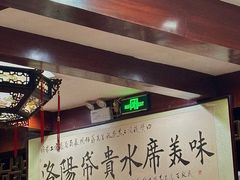 -真不同饭店(老城店)