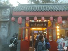 -文宇奶酪店(南锣鼓巷店)