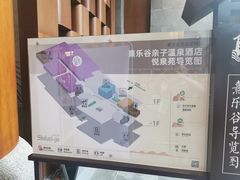 -清远熹乐谷温泉度假酒店