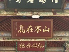 -玉泉观