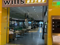 -威尔仕健身(金茂店)