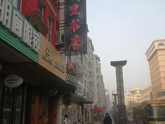 -果戈里书店
