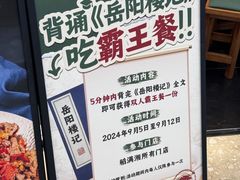 -高嗲嗲·湘味爆炒王(新城科技园店)
