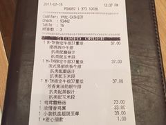 账单-必胜客(百联又一城店)