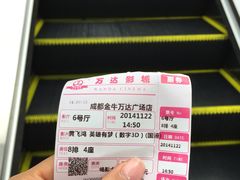 -万达影城(金牛万达广场激光IMAX店)