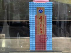 -中国酒文化城