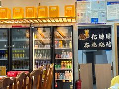 -亿牌牌东北烧烤(怀特店)