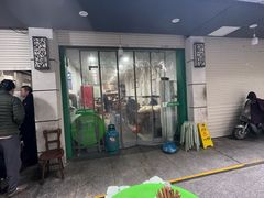 -小狗面馆(复兴店)