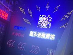-剧狐剧本杀(徐汇1号店)