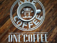 门面-玖壹咖啡(临河街店)