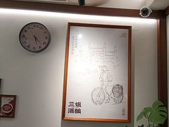 -三姐酒酿(老门东店)