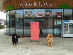 -丝路盛宴美食城