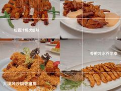 -珍呈中餐厅•粤川淮扬新疆(乌鲁木齐康莱德酒店)