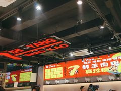 -古彭7只羊·招牌白串·碳锅羊肉旗舰店