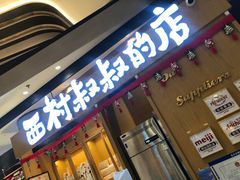 门面-西村叔叔的店·面包·甜品·蛋糕(清河万象汇店)