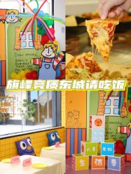 -BabyMonster小怪兽亲子派对·餐厅乐园(金月湾店)