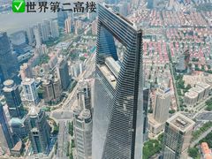 -上海中心大厦