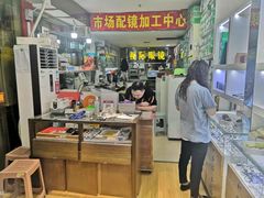 -广州宝岛眼镜武汉和光眼镜市场西区店
