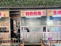 门面-真好吃牛杂(白沙店)