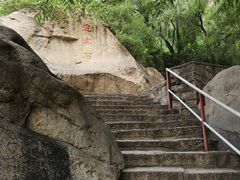 -碓臼峪自然风景区