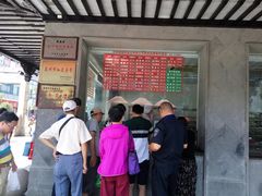 门面-陆稿荐观前街店