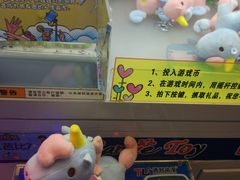 -PAWTOY爪e玩偶店(天兴罗斯福店)