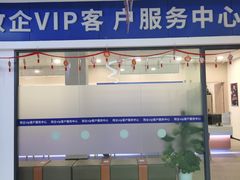 -中国电信(NJ鼓楼天翼广场店)