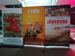 -上影国际影城(普陀绿地缤纷城店)