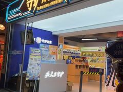 -长沙文和友(海信广场店)