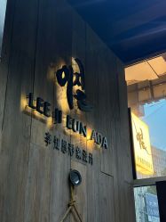 -韩国李知恩形象设计
