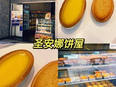 -圣安娜饼屋(新板樟堂店)