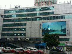 -中国电信(东门营业厅)