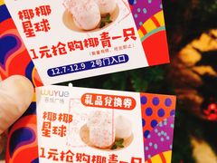 -吾悦广场(南京鼓楼店)