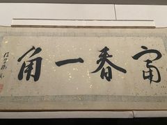 -中国美术学院-美术馆