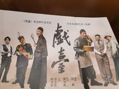 -北京喜剧院