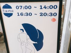 -李与白包子铺(桐梓林店)