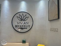 -薇薇安花系SPA