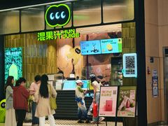 -孖记茶档·热腾茶餐(荔湾领展广场店)