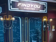 -恐怖游戏(湖滨店)