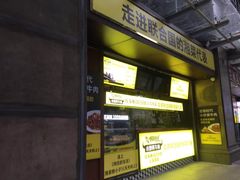 -炊烟小炒黄牛肉(东庆街店)