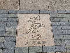 -中国茶叶博物馆(双峰馆区)