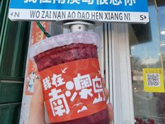 -南澳岛打卡果汁冰公司