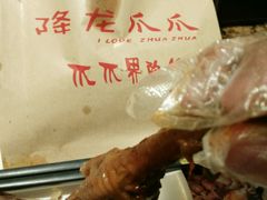 -降龙爪爪(建设路2店)