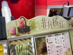 -须尽欢·冰淇淋&中国茶(翔殷路店)