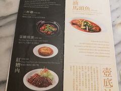 菜单-故宫晶华
