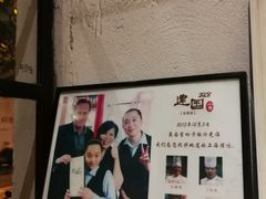 -建国328 本帮小馆·面馆